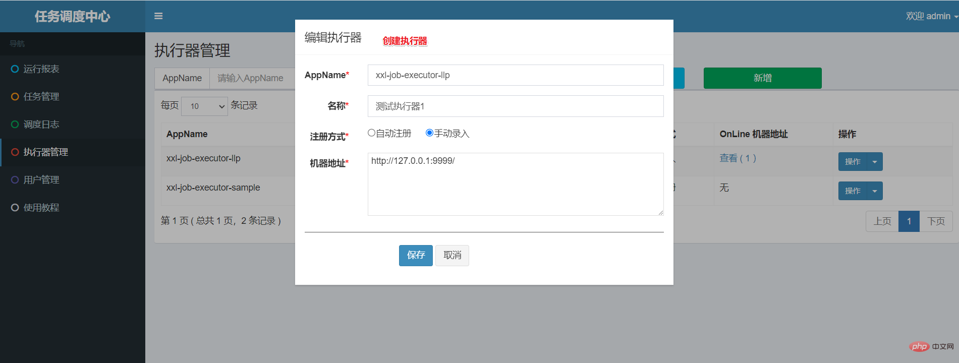 How SpringBoot integrates XxlJob distributed task scheduling platform