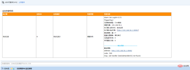 SpringBoot怎么整合XxlJob分布式任务调度平台