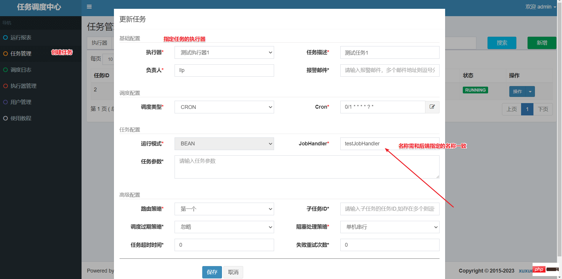 SpringBoot怎么整合XxlJob分布式任务调度平台