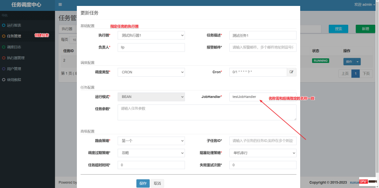 SpringBoot怎么整合XxlJob分布式任务调度平台