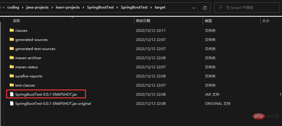 Comment déployer le package jar du projet SpringBoot local dans un environnement Linux