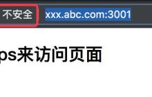 nginx如何配置SSL证书实现https服务