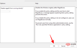 修复 Windows 11 中损坏的注册表项的 10 种方法:分步指南