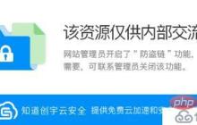如何利用第三方软件进行FlashFXP提权