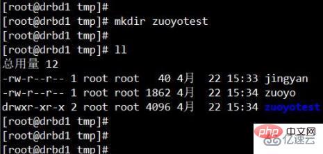 Linux如何建立一個資料夾