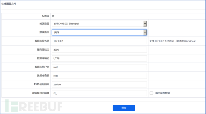 ZenTao 12.4.2 の Getshell のバックグラウンド管理者権限は何ですか?