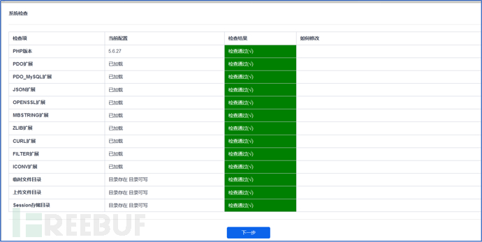 ZenTao 12.4.2에서 Getshell의 백그라운드 관리자 권한은 무엇입니까?