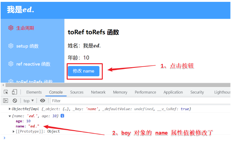 Vue3에서 toRef 및 toRefs 함수를 사용하는 방법