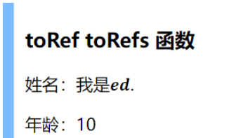 Vue3에서 toRef 및 toRefs 함수를 사용하는 방법