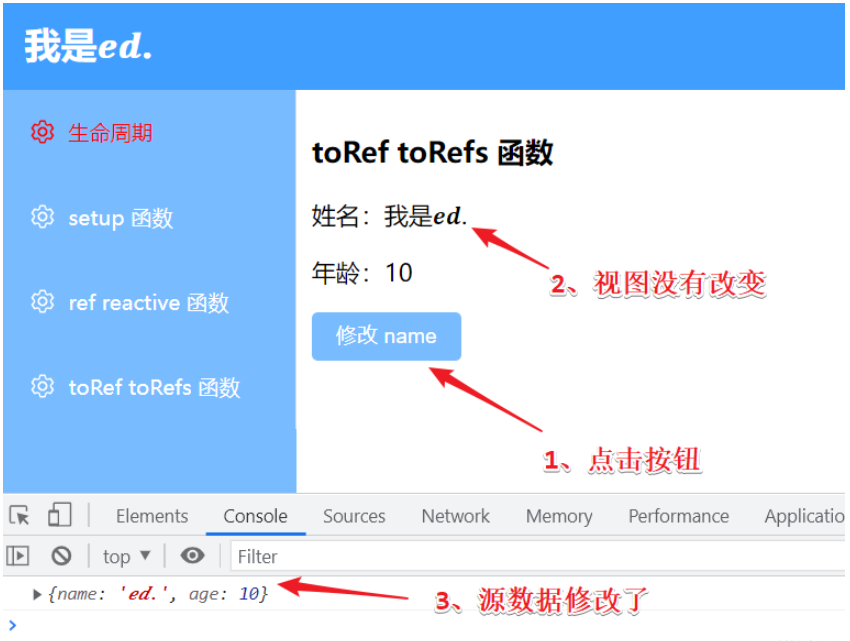 Vue3에서 toRef 및 toRefs 함수를 사용하는 방법