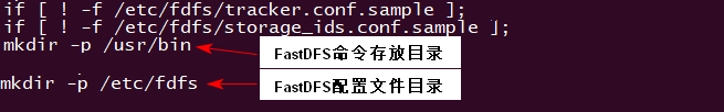 Nginx-1.13.3을 통합하기 위해 FastDFS를 설치하고 구성하는 방법