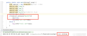 Java中list.contains()怎么使用
