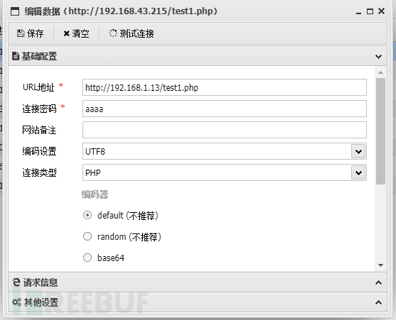 WebShell 트래픽 탐지에 대한 WAF의 성능 분석은 무엇입니까?