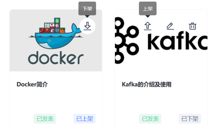 Springboot微服務專案整合Kafka如何實現文章上下架功能