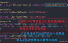 springboot应用服务启动事件的监听怎么实现