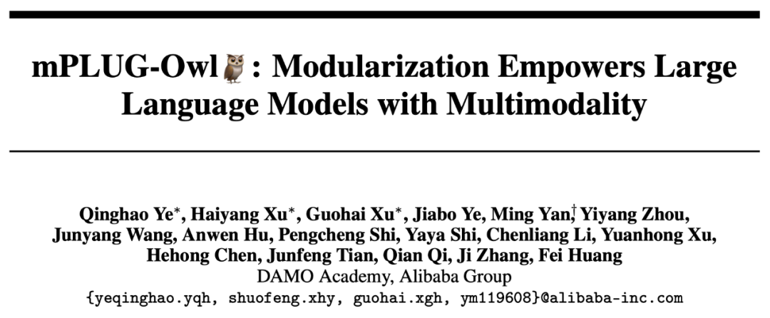 Lancement du mPLUG-Owl de la DAMO Academy : un grand modèle multimodal modulaire, rattrapant les capacités multimodales du GPT-4