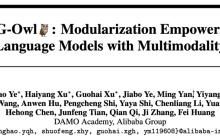达摩院猫头鹰mPLUG-Owl亮相：模块化多模态大模型，追赶GPT-4多模态能力