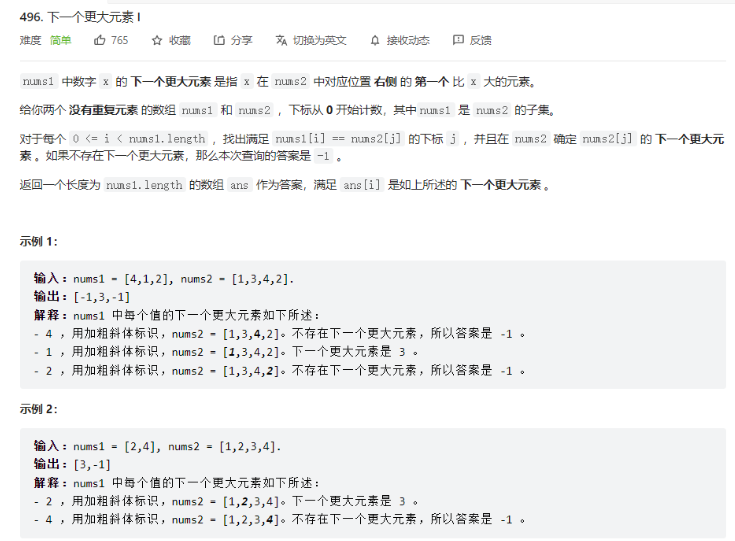 Java怎麼運用單調棧