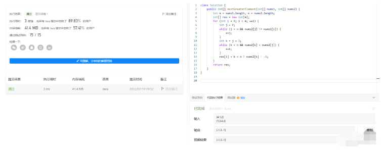 Java怎么运用单调栈