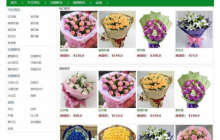 Java如何实现鲜花商城系统