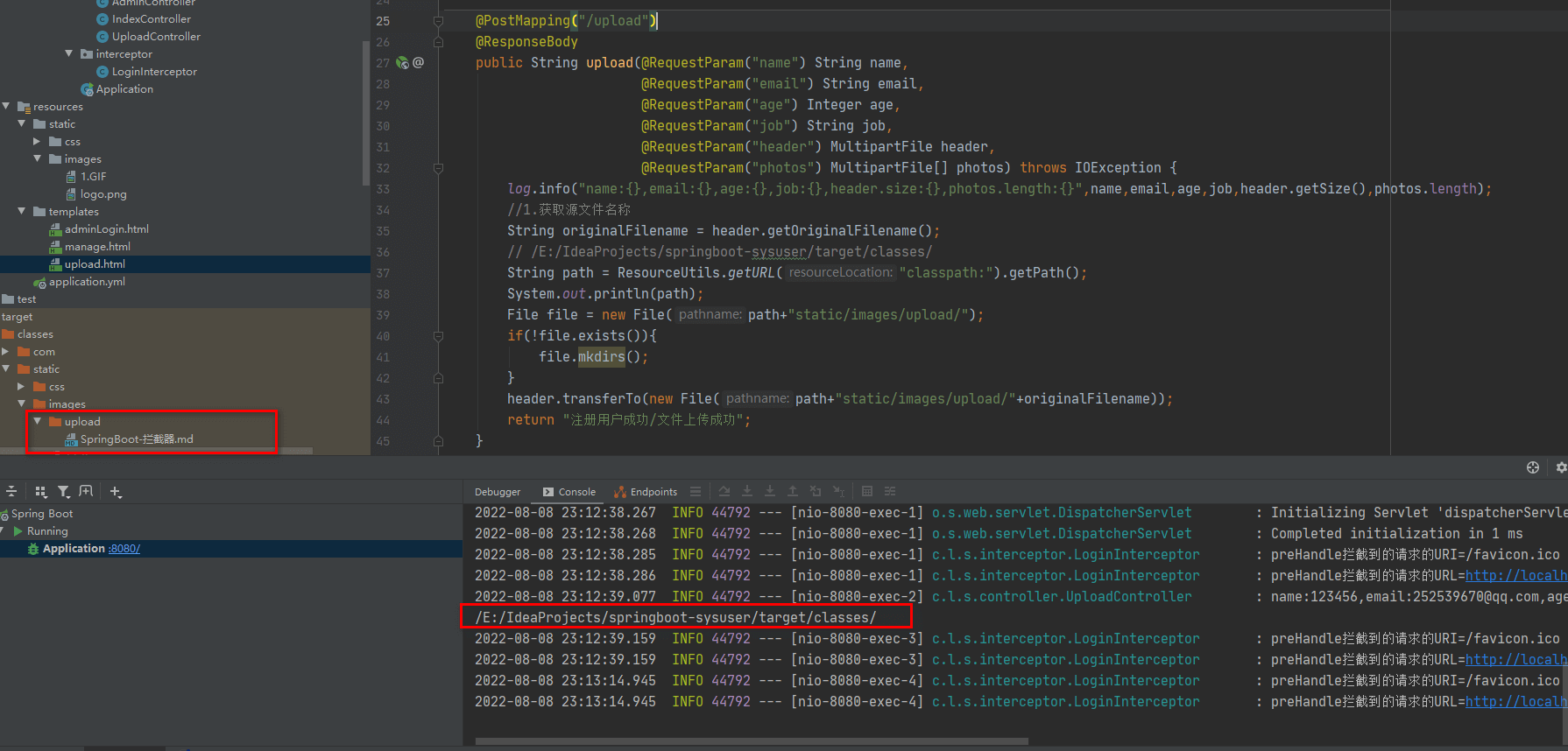 SpringBoot檔案上傳功能如何實現