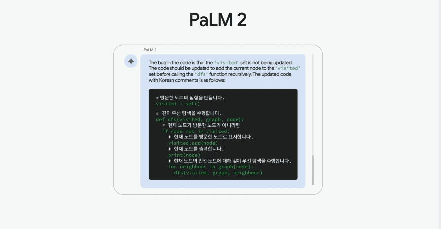 谷歌深夜王炸级更新！PaLM 2大模型震撼发布！Bard写代码，哪里不懂点哪里！