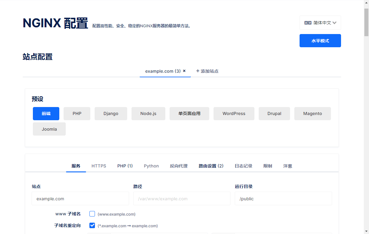 Cara menggunakan alat konfigurasi visual sumber terbuka Nginx NginxConfig