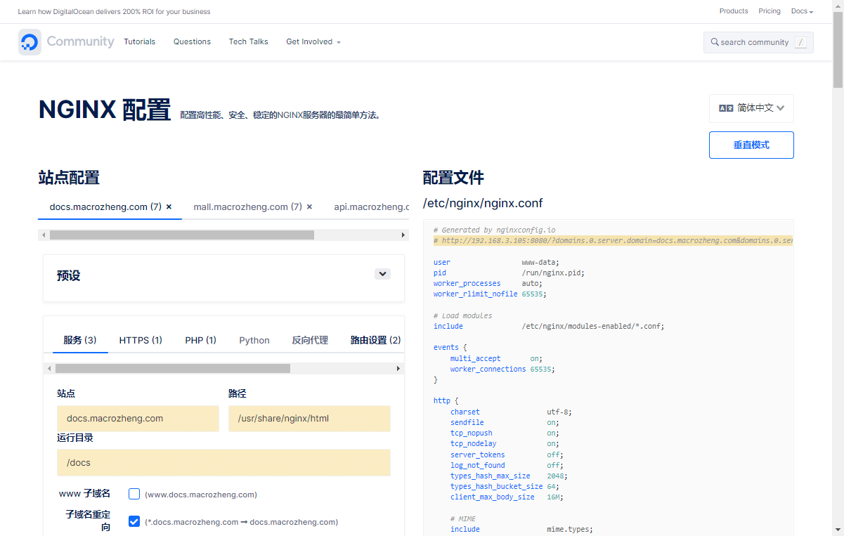 Nginx オープンソースのビジュアル設定ツール NginxConfig の使用方法