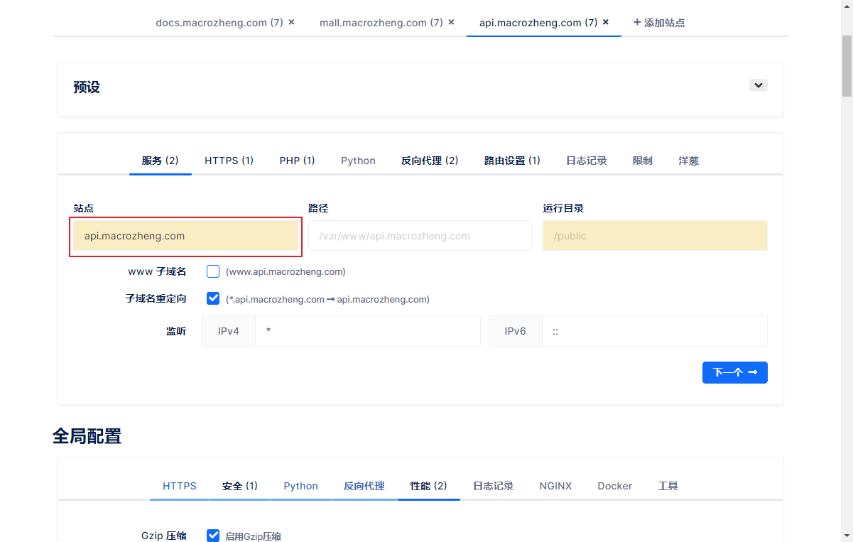 Nginx 오픈 소스 시각적 구성 도구 NginxConfig를 사용하는 방법