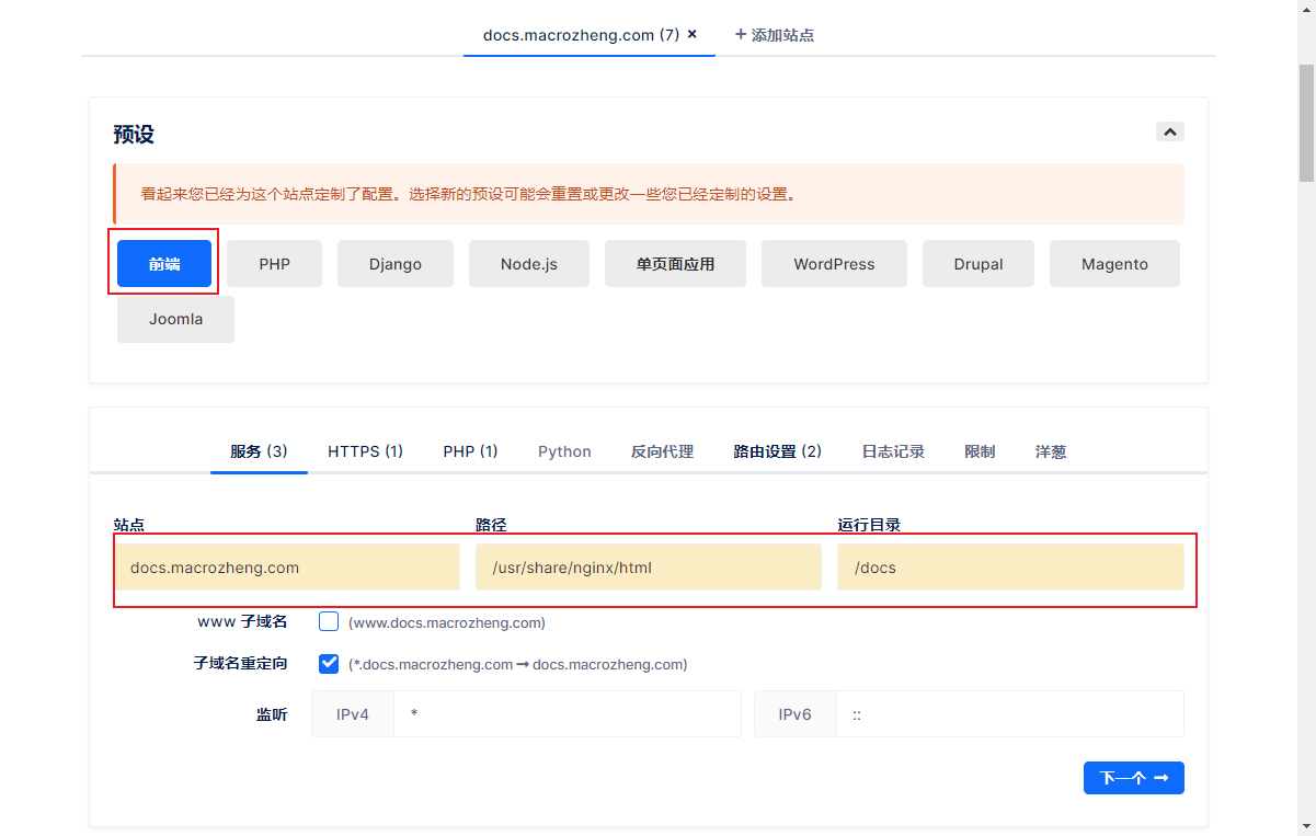 How to use Nginx open source visual configuration tool NginxConfig