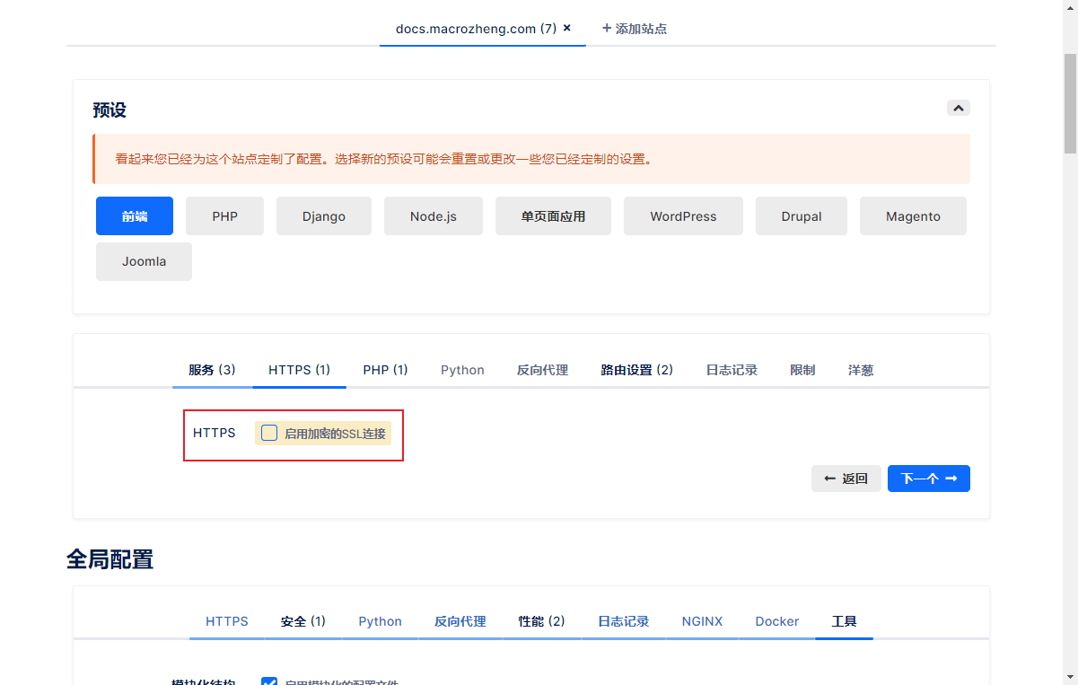 Nginx開源視覺化設定工具NginxConfig如何使用