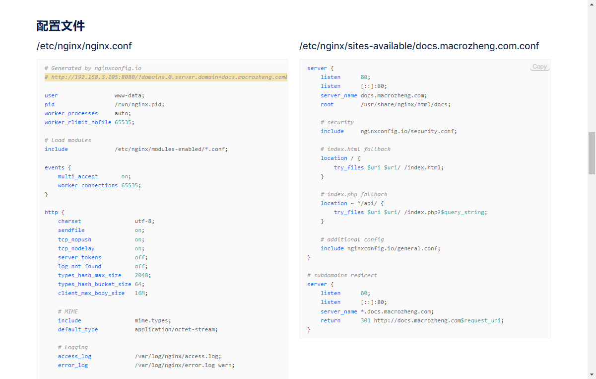 Nginx オープンソースのビジュアル設定ツール NginxConfig の使用方法