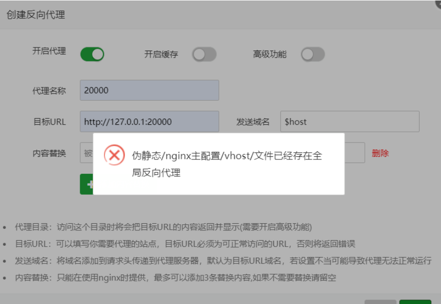 Nginx ファイルにすでに存在するグローバル リバース プロキシの問題をトラブルシューティングする方法