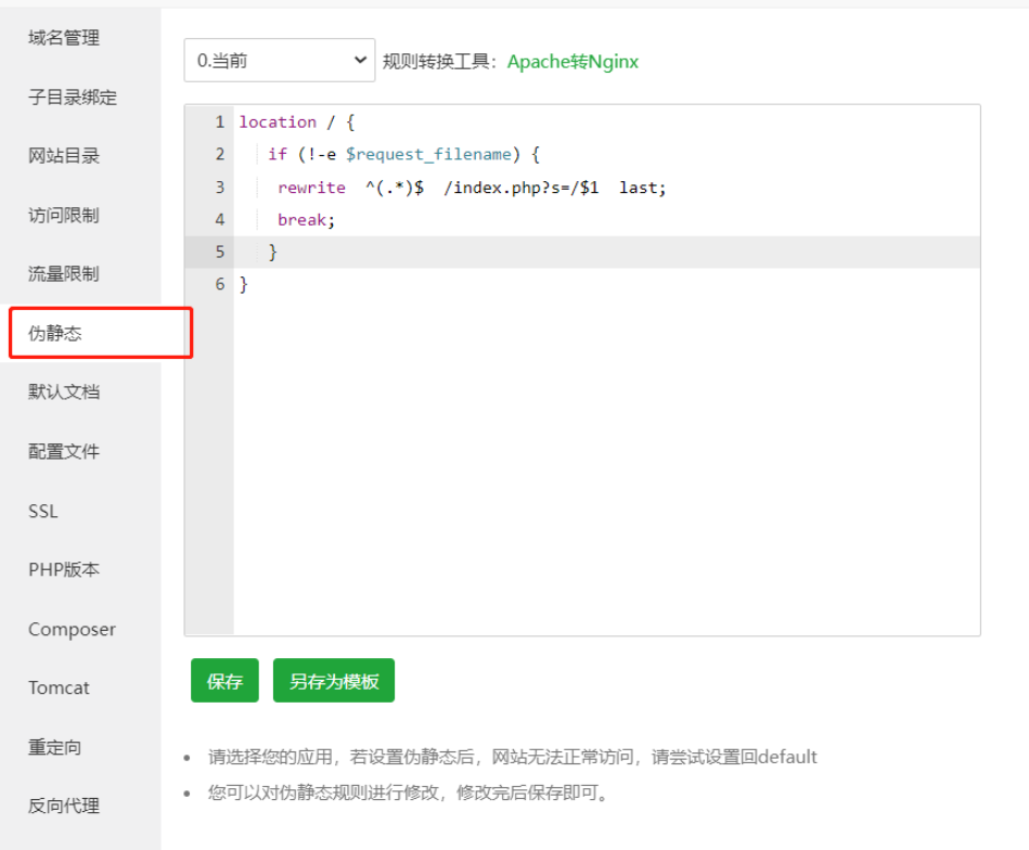 Bagaimana untuk menyelesaikan masalah proksi terbalik global yang sudah ada dalam fail Nginx