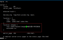 Nginx图片服务器配置后图片访问404问题怎么解决