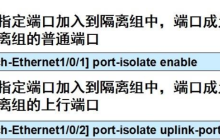 H3C端口安全技术是什么