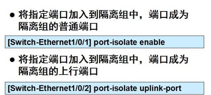 H3C連接埠安全技術是什麼