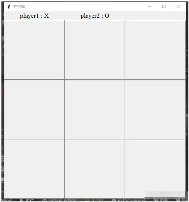 How to make a simple tic-tac-toe game based on Python