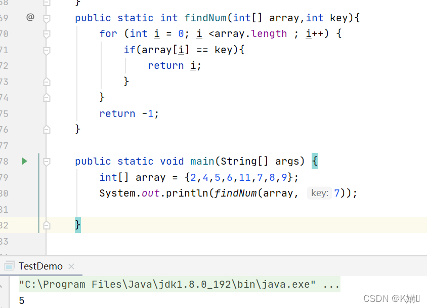 Javaで配列内の指定された要素を順番に検索する方法