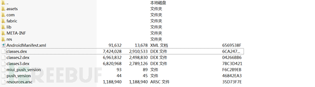 如何淺談APP存在的安全問題