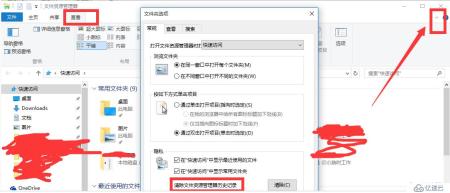 清除windows电脑痕迹