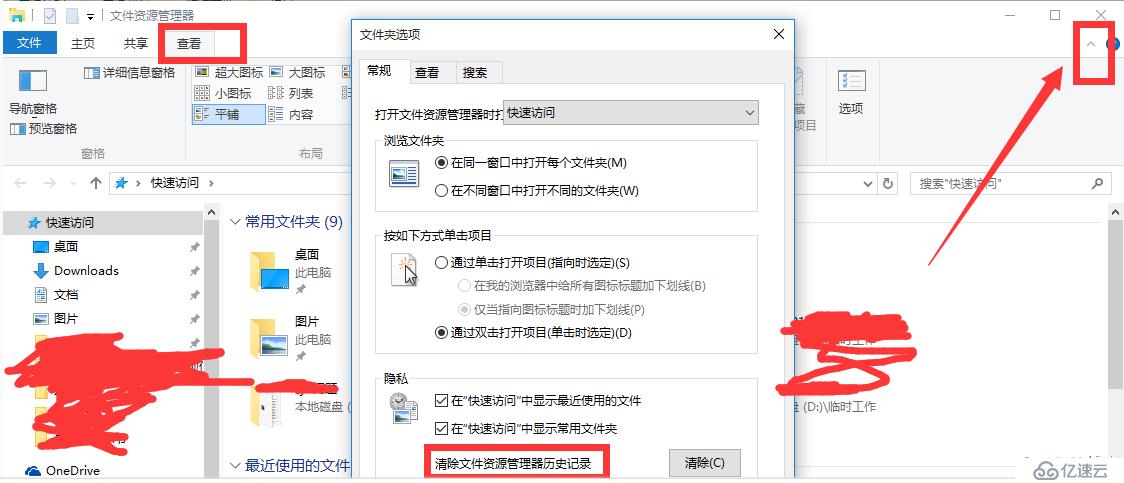 Windows 컴퓨터 추적 지우기