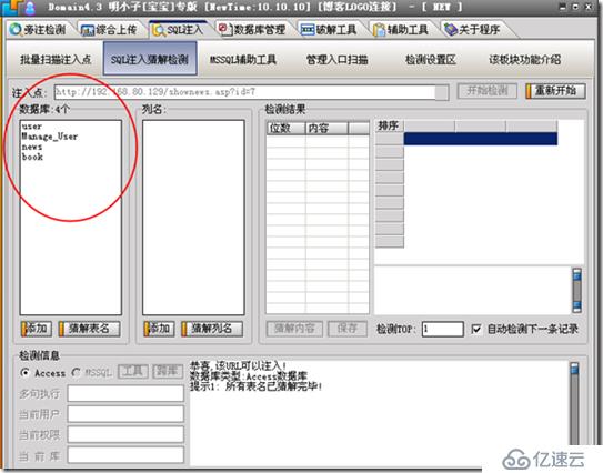 수동 SQL 주입을 구현하는 방법