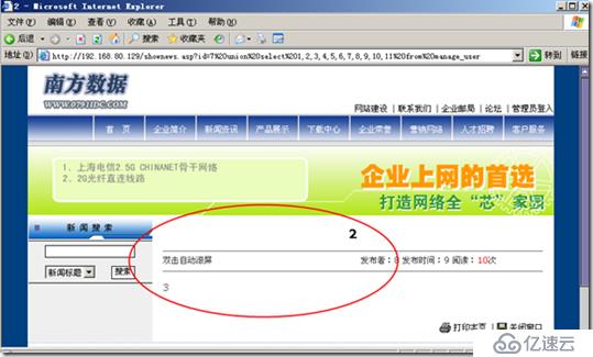 수동 SQL 주입을 구현하는 방법