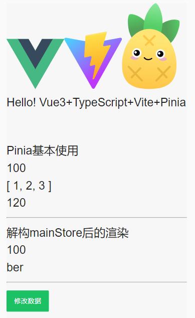 Vue3+TS+Vant3+Pinia怎麼配置