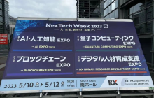 硅基智能重磅登陆2023东京人工智能展 AI数字人进军日本市场