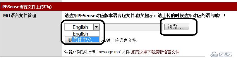 How to implement Chineseization of Pfsense