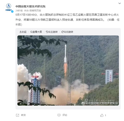 中国は北斗航行衛星の打ち上げに成功し、システムの可用性と堅牢性を向上させた