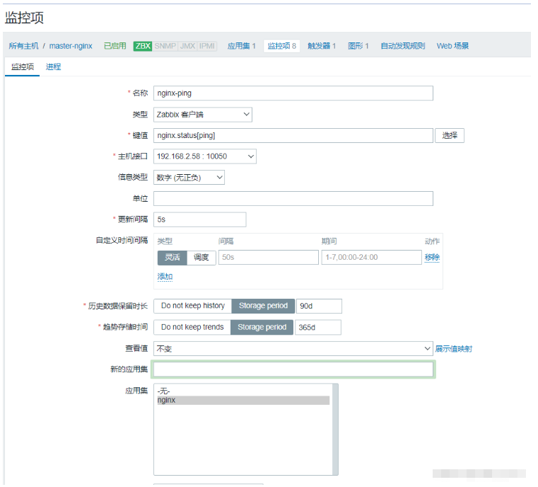 Zabbix カスタム スクリプトを使用して nginx と WeChat アラームを監視する方法