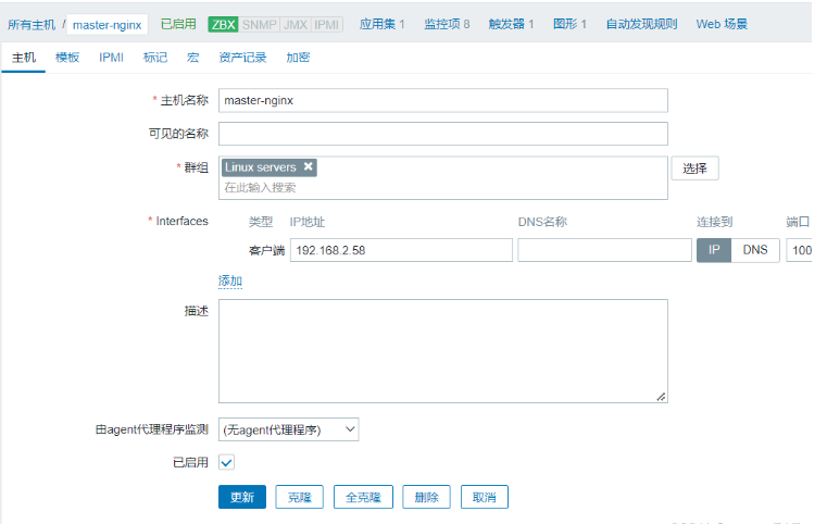 How to use Zabbix custom script to monitor nginx and WeChat alarms